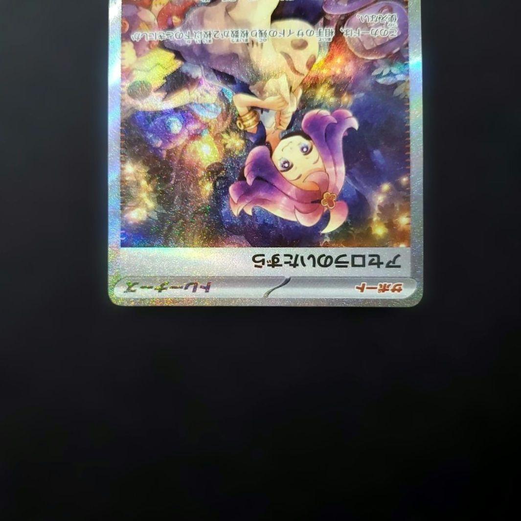 アセロラのいたずら SAR