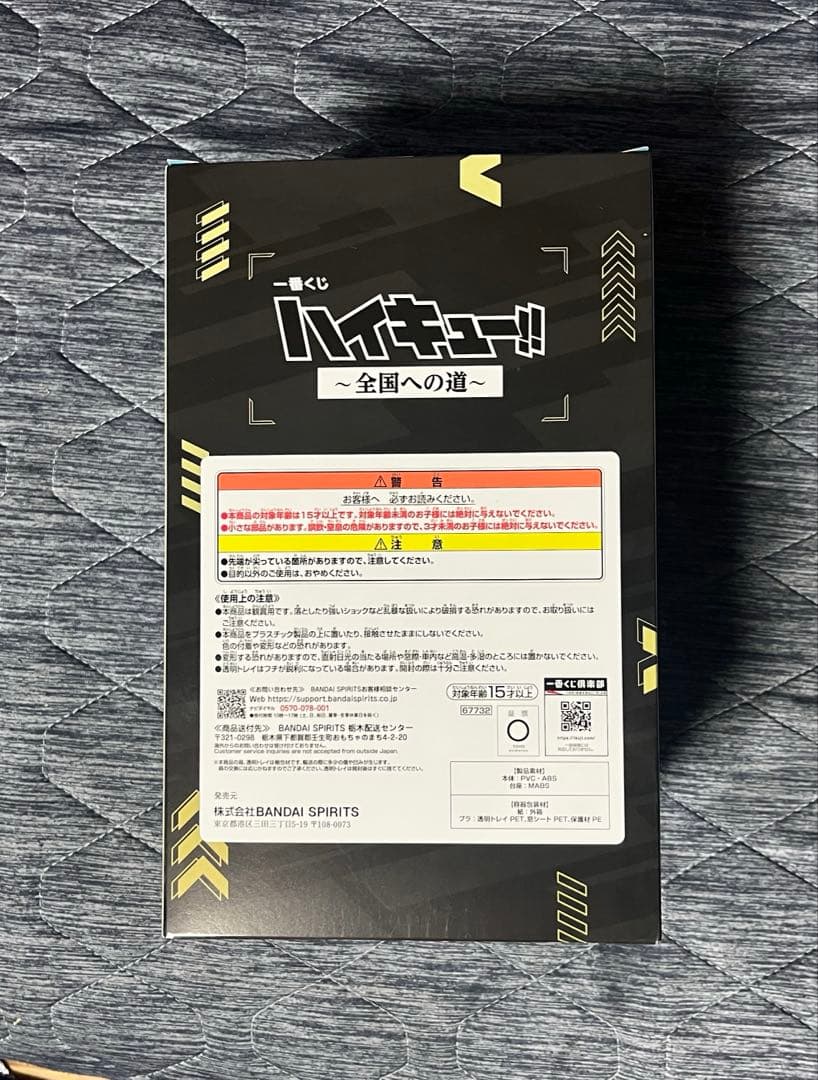 【即日発送】ハイキュー！！　一番くじ　B賞　赤葦京治　フィギュア〜全国への道〜
