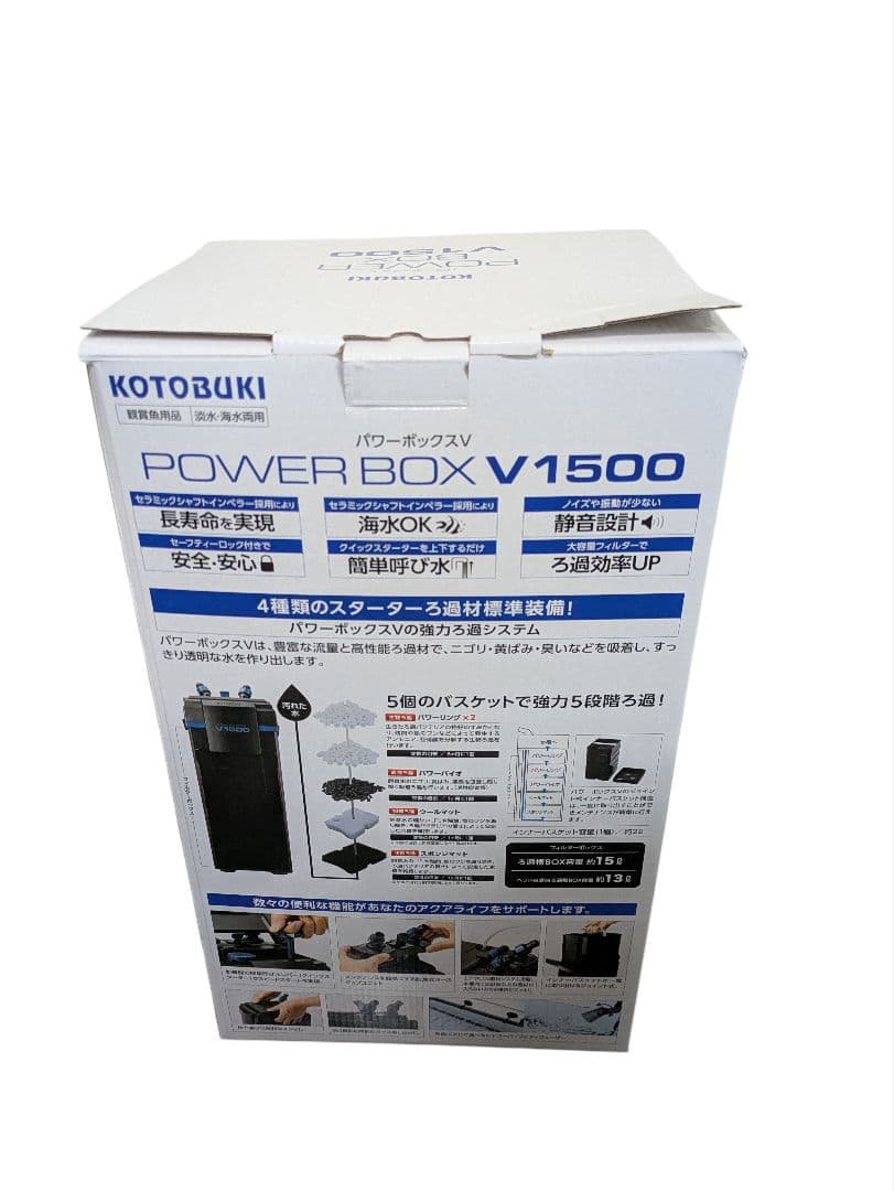 ​【未使用品】コトブキ パワーボックス V1500 外部フィルター ろ材未開封②