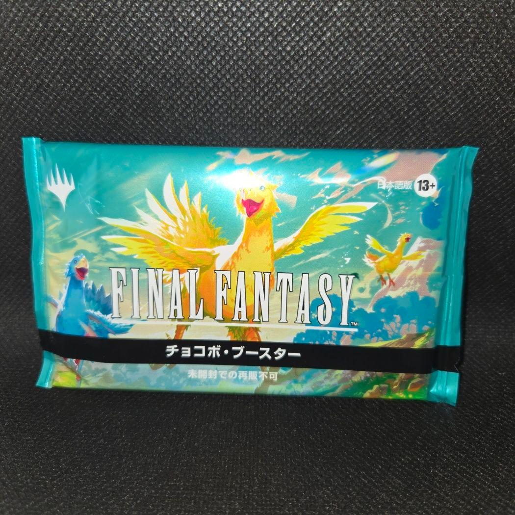 MTG チョコボバンドル封入 チョコボブースター 未開封 日本語