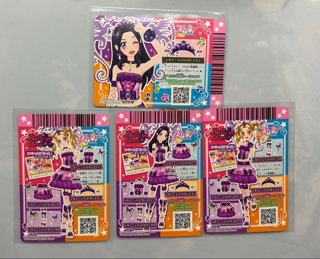 アイカツ カード シルキーラブデビルコーデ プレミアムレア ドーリーデビル