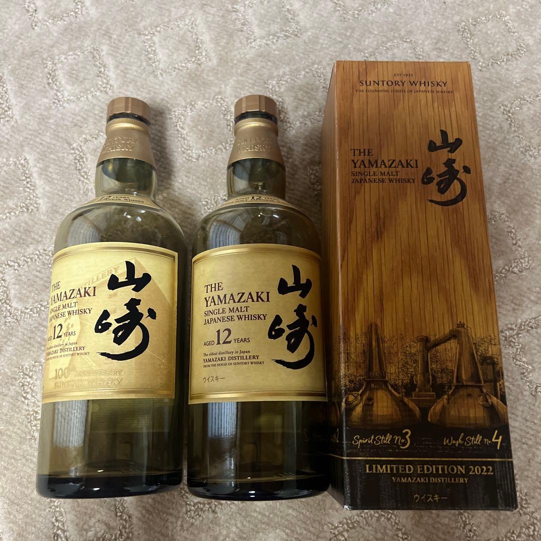 山崎12年と山崎リミテッド20225（箱付き）空き瓶　セット