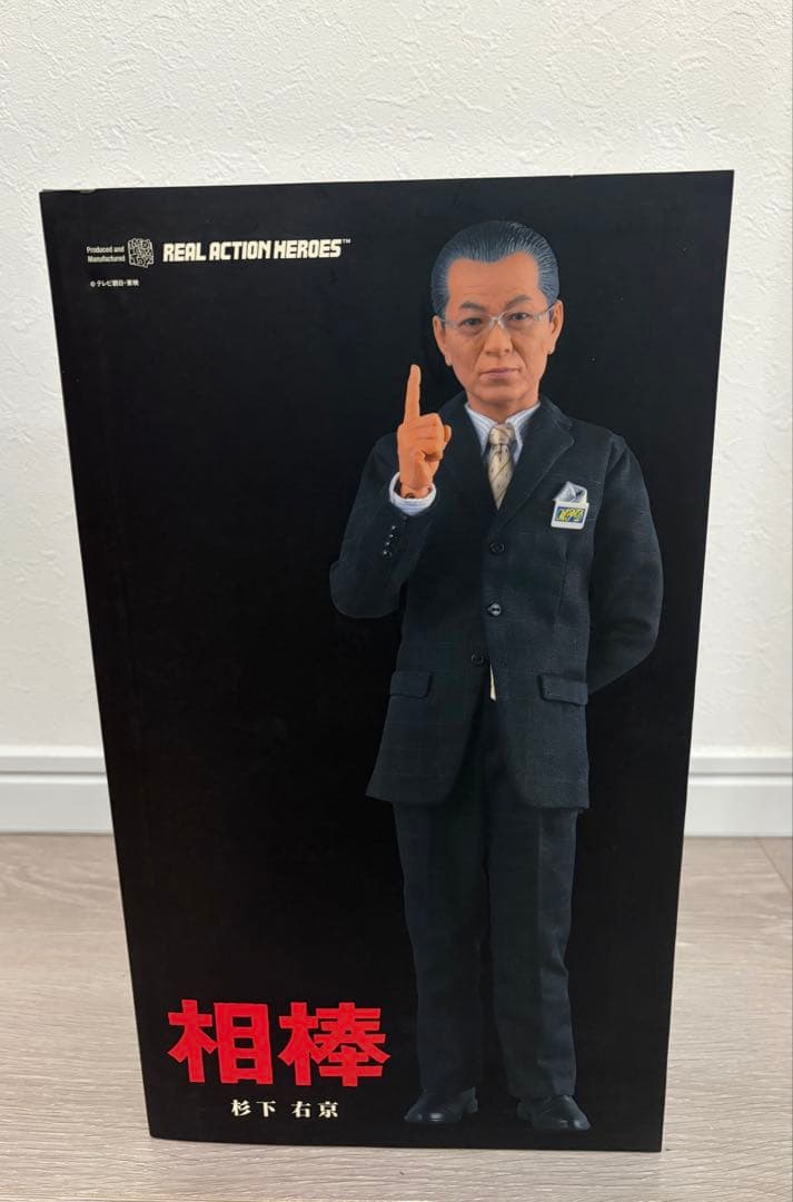 リアルアクションヒーローズ　杉下右京