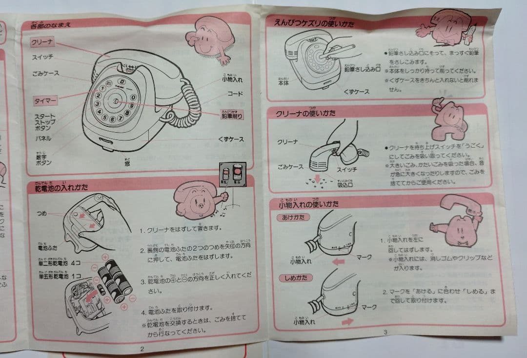 National BH-600 固定電話 ピンク（非売品）