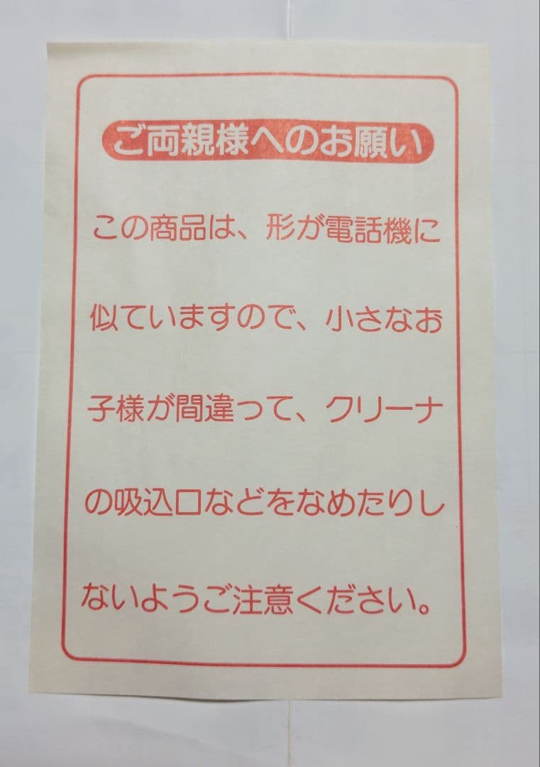 National BH-600 固定電話 ピンク（非売品）