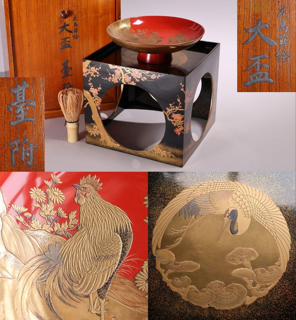 【MB183】加賀蒔絵 花鳥本金蒔絵 大盃 盃台 天然木漆塗 鶏 松竹梅 鶴霊芝