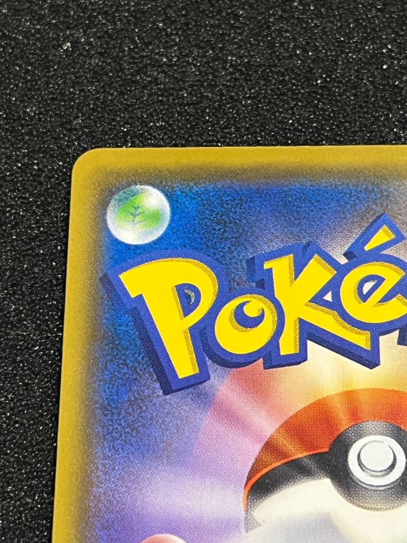 ポケモンカード　ムンク　ミミッキュ　プロモ