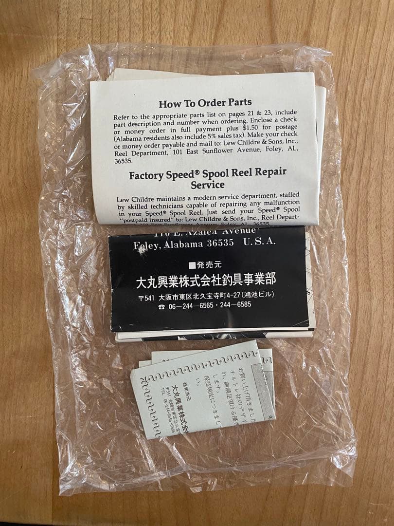 LEW CHILDRE SPEED SPOOL BB-1L 箱あり　箱等備品あり