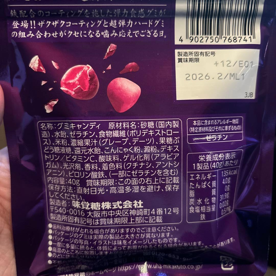 UHA味覚糖忍者めし鉄の鎧グレープ味 50袋