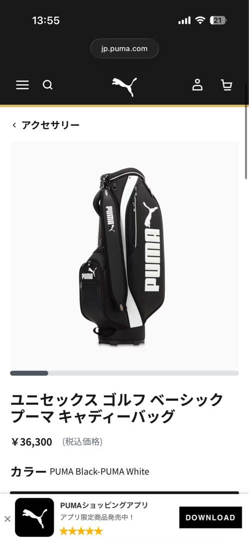 PUMA キャディーバッグ ブラック/ホワイト