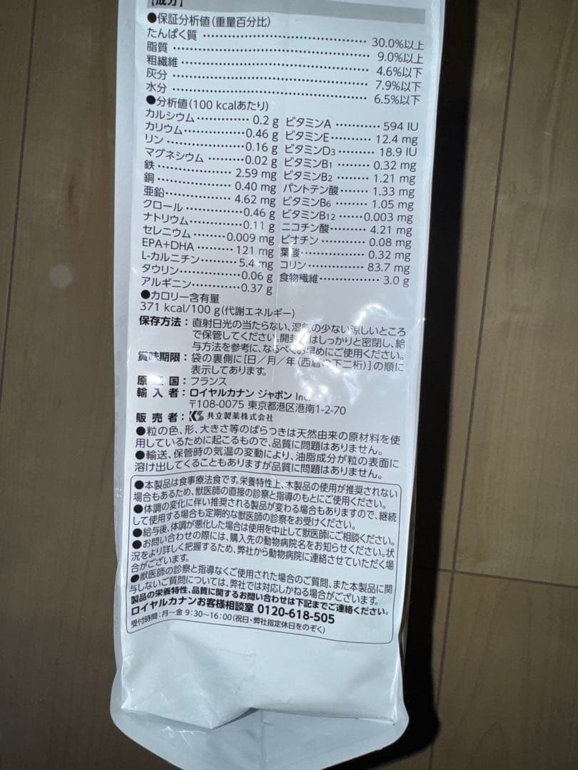 ユリナリーS/O エイジング7+ + CLT 2kg