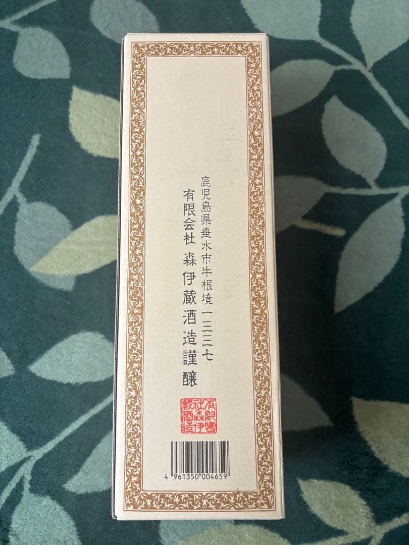 森伊蔵　焼酎　新品未開封　720ml 25%