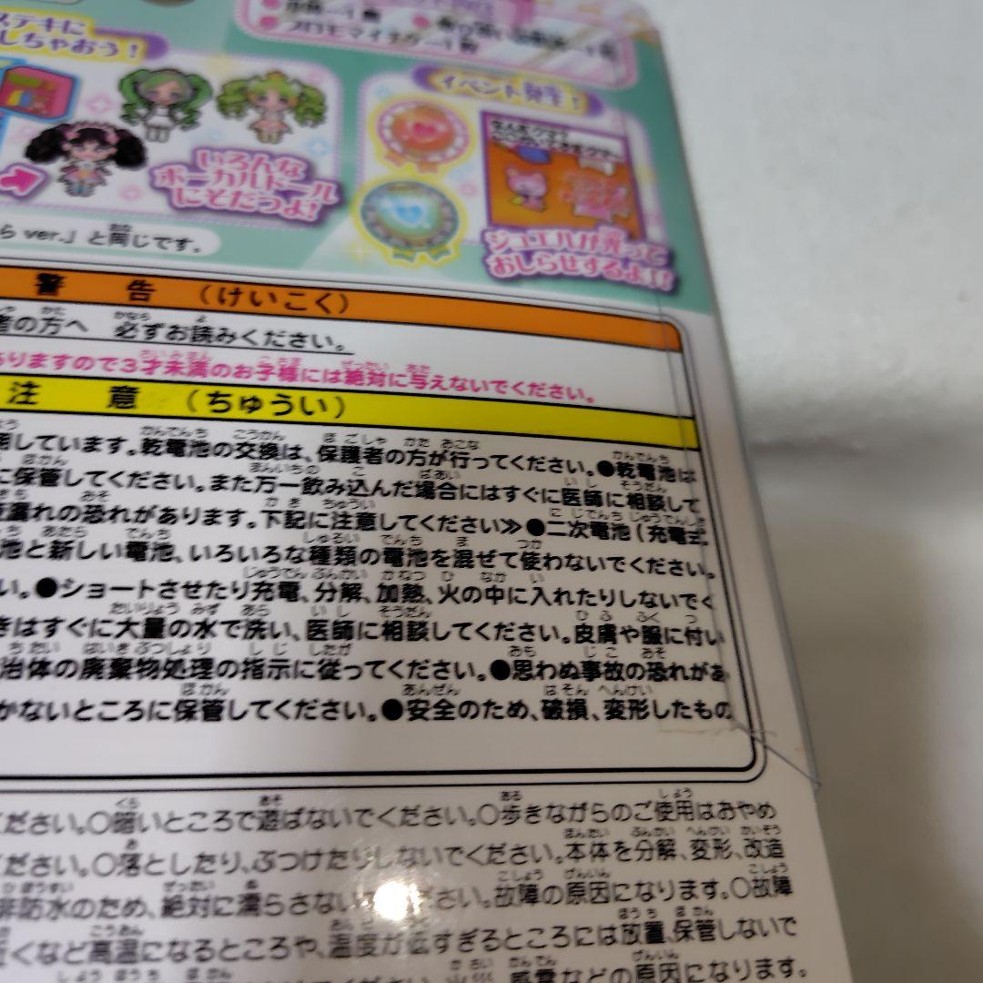 ロゼットパクト　ジュリィver