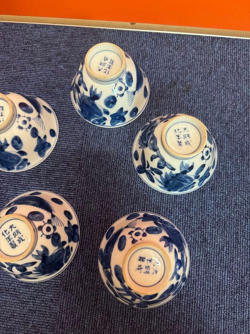 1859  古伊万里　染付青花　大明成化年製銘　湯呑5客　時代物