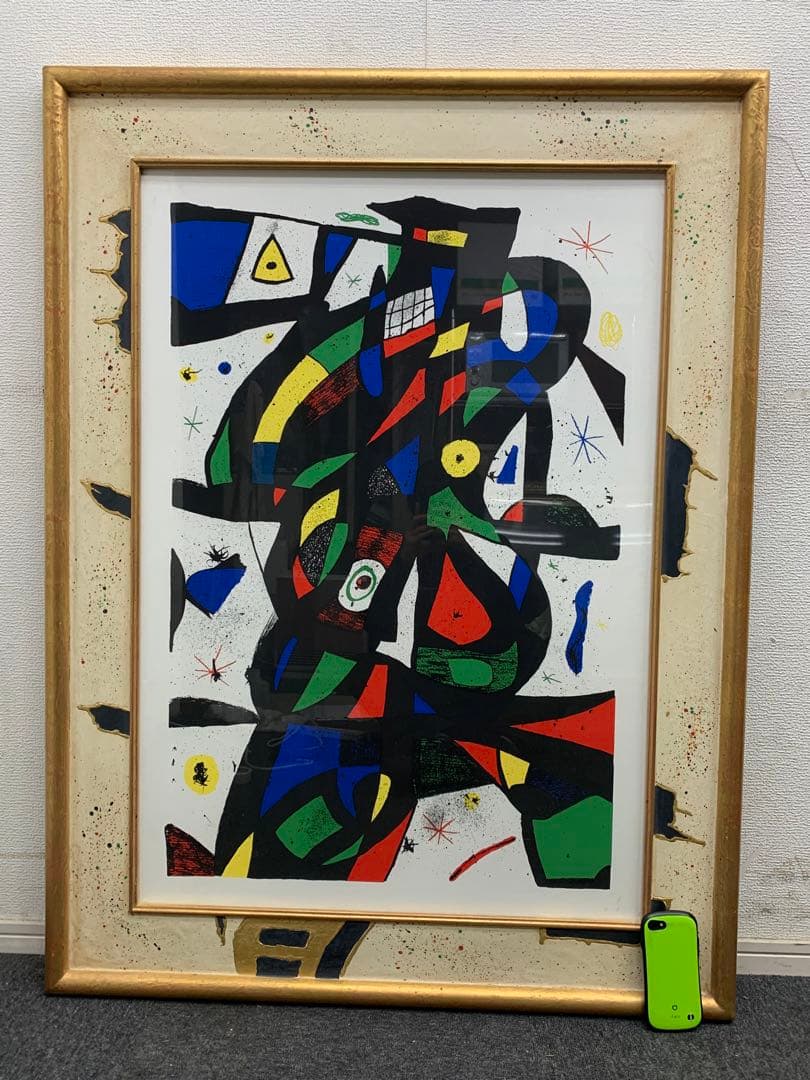 直引限定　ジョアンミロ　絵画　油絵　水彩画　アート　インテリア　油彩画　絵