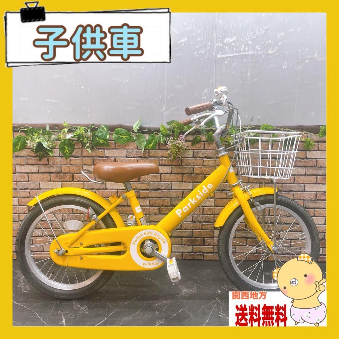 【37】子供用自転車 子供車 Parkside イエロー 16インチ シングル