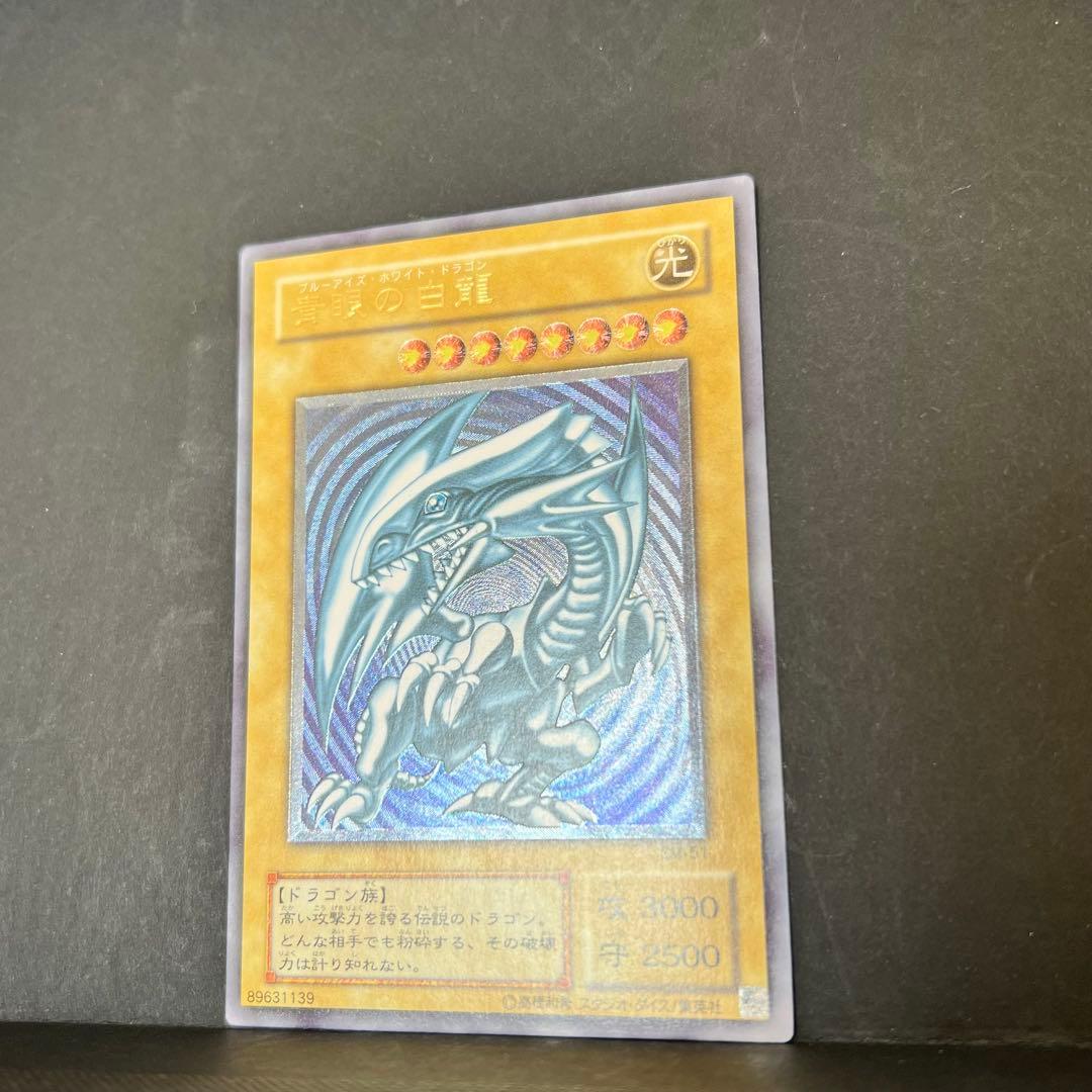 遊戯王　青眼の白龍　レリーフ　SM-51 ブルーアイズホワイトドラゴン　レリブル