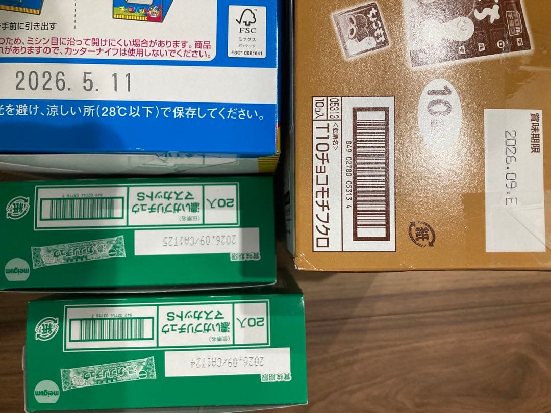 お菓子まとめ売り (92)