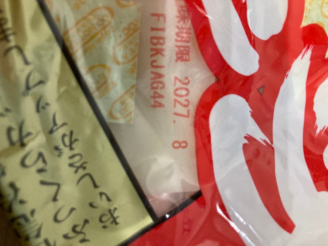 お菓子まとめ売り (92)