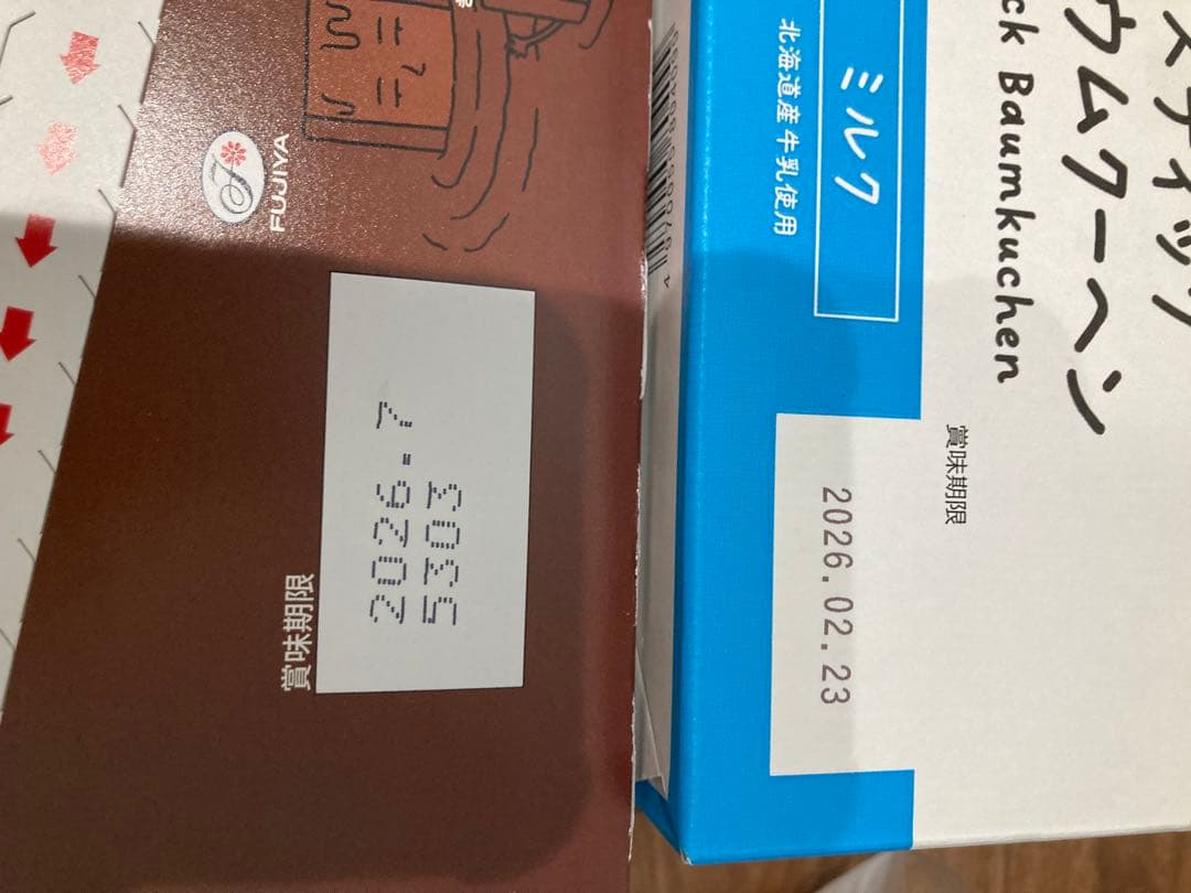 お菓子まとめ売り (92)