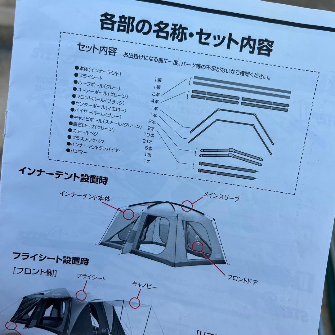 Coleman Max Wide Dome 420 マックスワイドドーム420