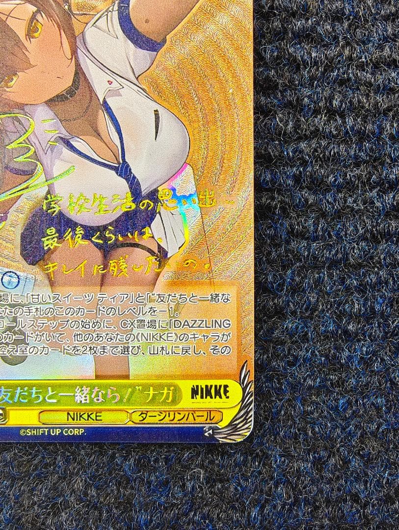 ヴァイスシュヴァルツ NIKKE S117-003SP “友だちと一緒なら!”