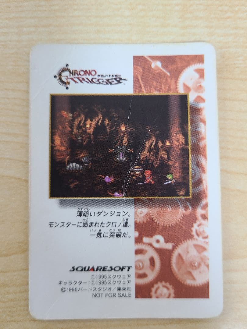 【中古】クロノ・トリガー カード 5枚セット