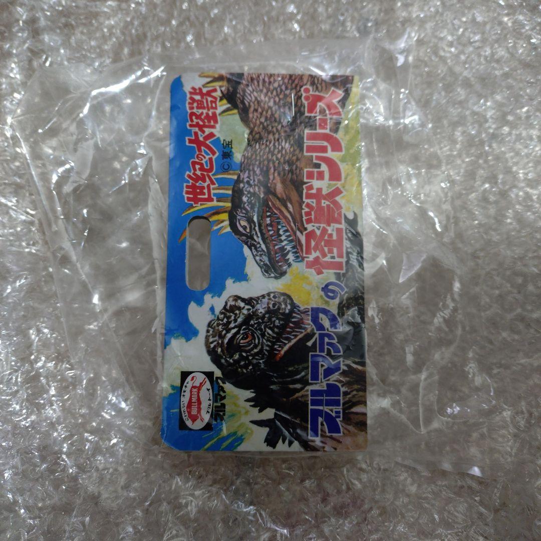 ブルマァク　復刻　コジラ　プラモ版　ハワイカラー