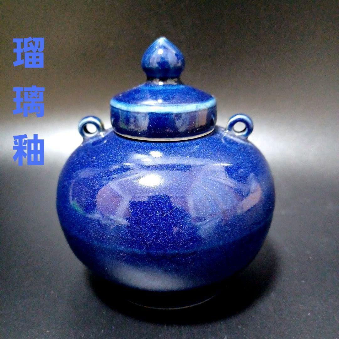 明　瑠璃釉双糸壺　中国古美術