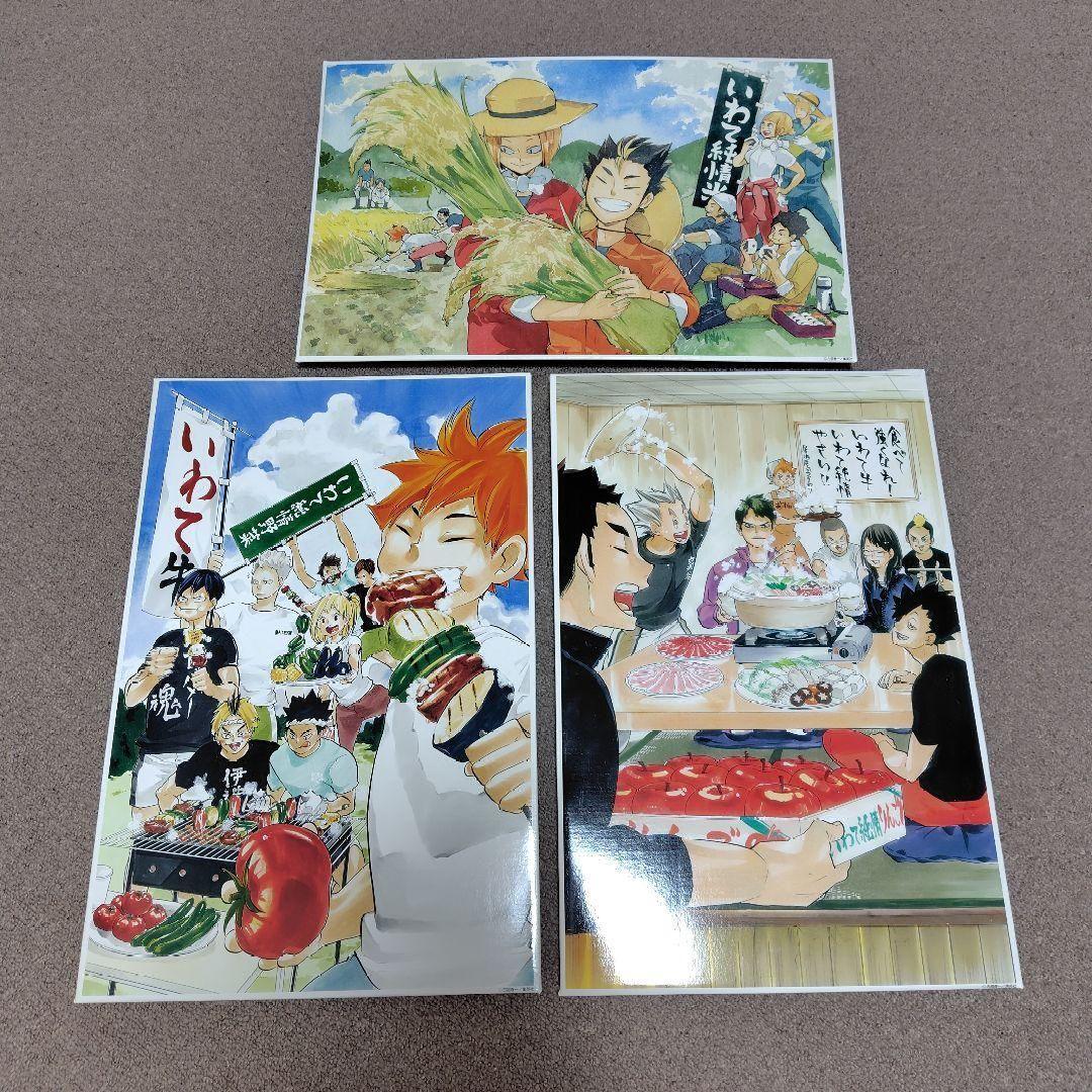 ハイキュー　段ボール　非売品