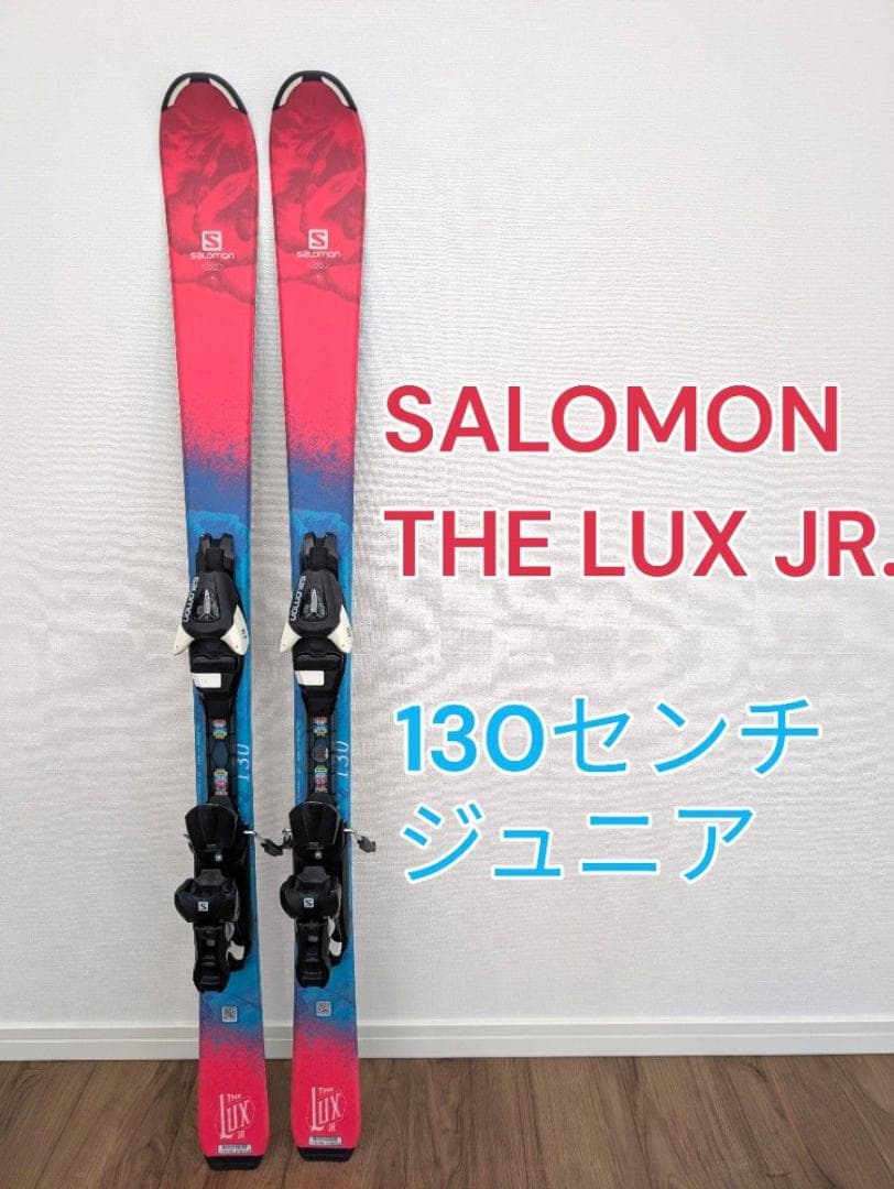 SALOMON サロモン THE LUX JR.130センチ　ジュニア用