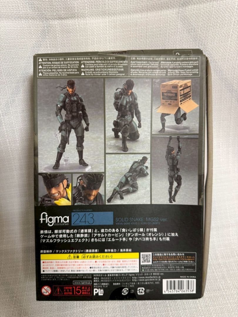 figma 243 ソリッド・スネーク MGS2 ver. メタルギアソリッド