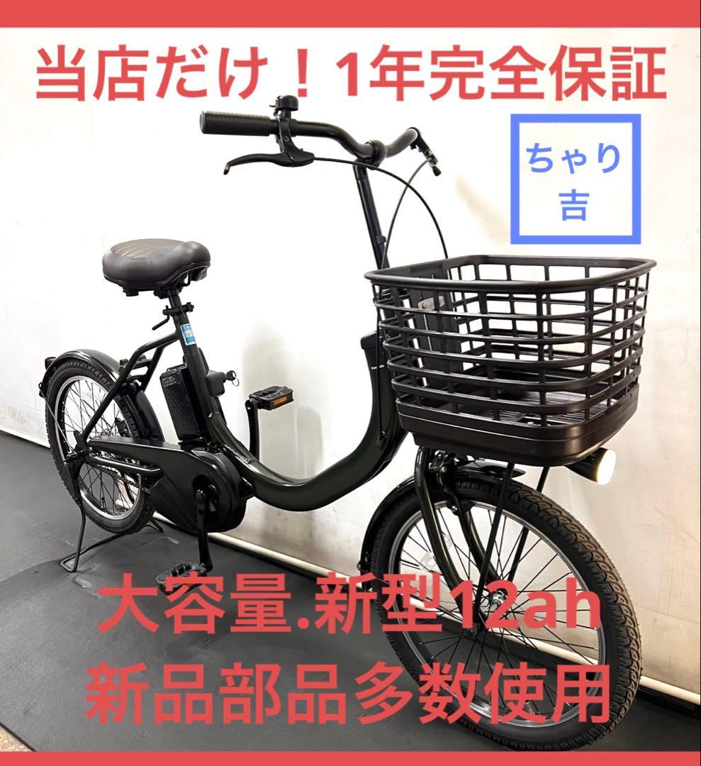 1年保証 送料無料　パナソニック　SW 20インチ　街乗り　電動アシスト自転車