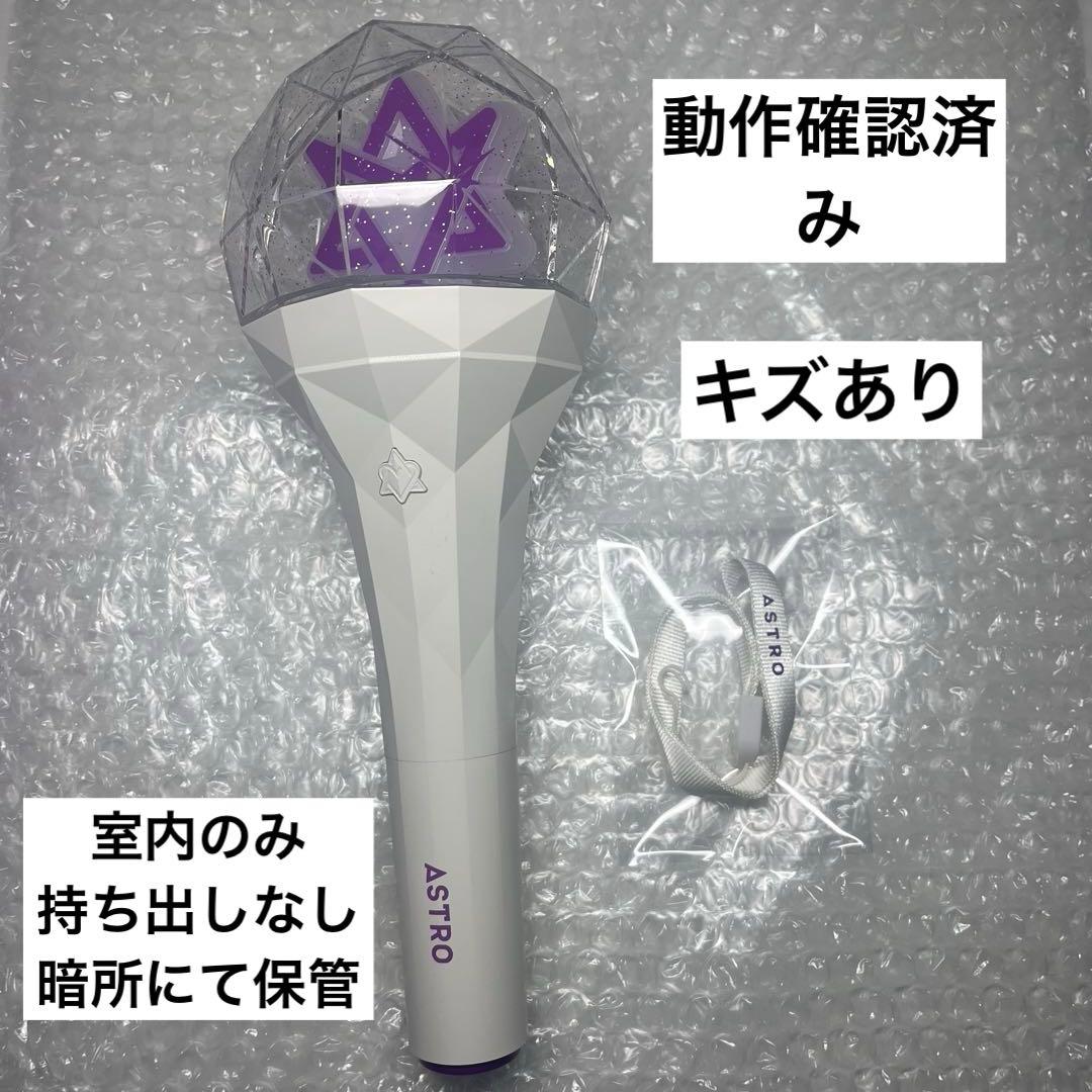 ASTRO 公式ペンライト ロボン ver1 ver2 ロボンケース