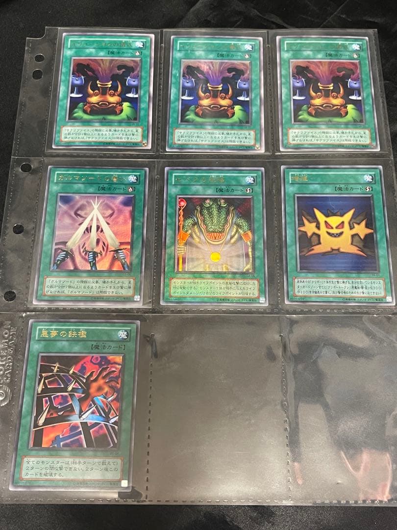 ご*や様 遊戯王OCG デュエルモンスターズ カード 107枚 初期～