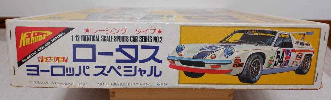 ニチモ 1/12　ロータスヨーロッパ スペシャル レーシングタイプ