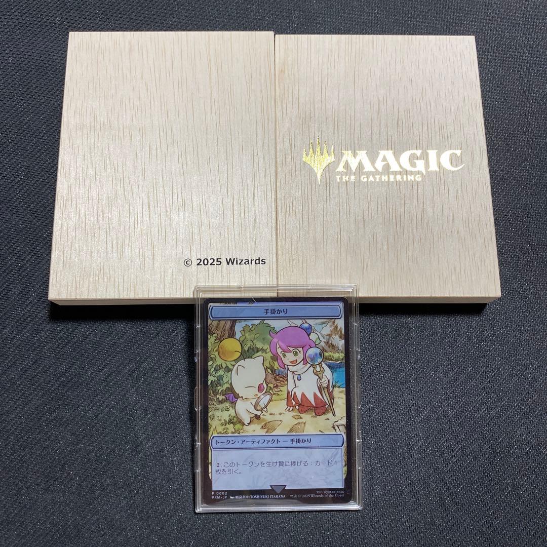 マジック大戦祭　ウッドケース入りステンレストークン　手掛かり