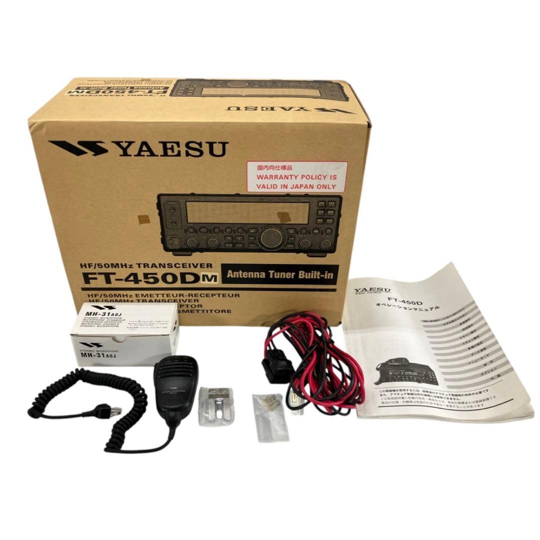 YAESU FT-450DM HF 50MHz/50W トランシーバー