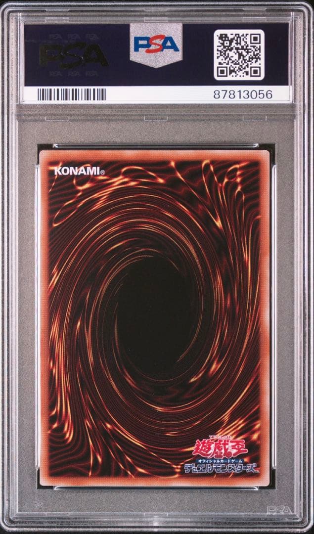 遊戯王 時の魔術師 psa10 復刻