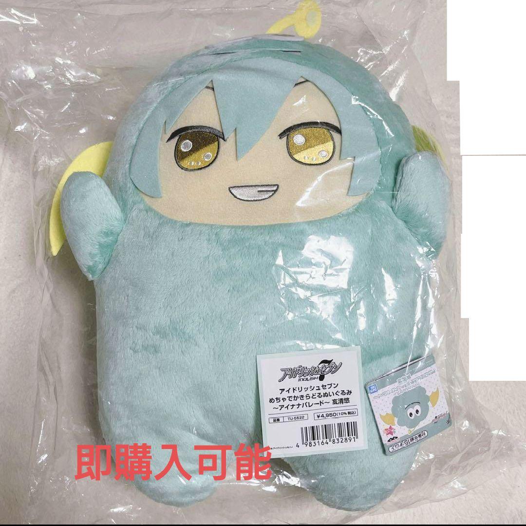 アイナナ　アイドリッシュセブン　デカもんぬい　ŹOOĻ 亥清悠