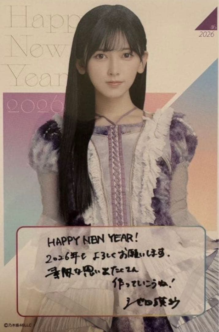 乃木坂46グッズ　池田瑛紗　2026年 Luckybag まとめ　ペンライト等