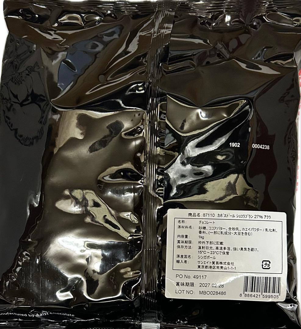 カボスドール ショコラブラン（ホワイト）27% 1kg×5袋