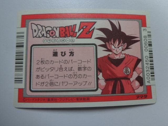 【袋出し 極美品】1990 ドラゴンボール アマダ No.254 PPカードダス