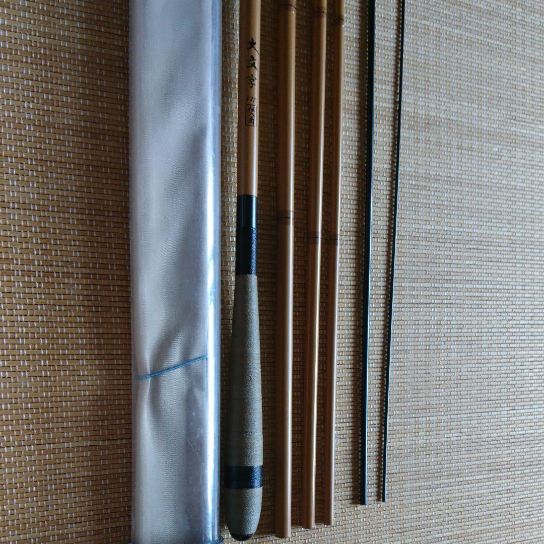 新品 未使用 へら竿 本うるし硬調