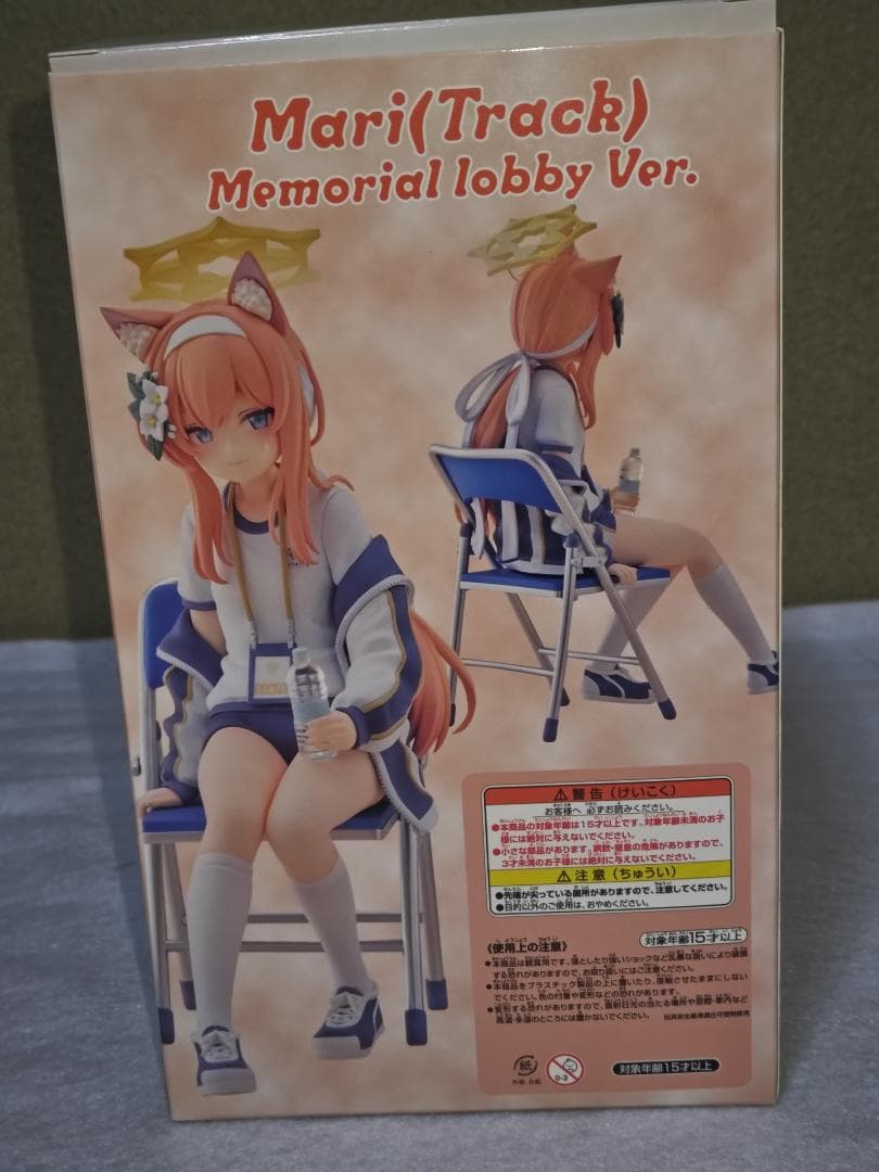 ブルーアーカイブ マリー（体操服）メモリアルロビーVer.フィギュア海外製未開封