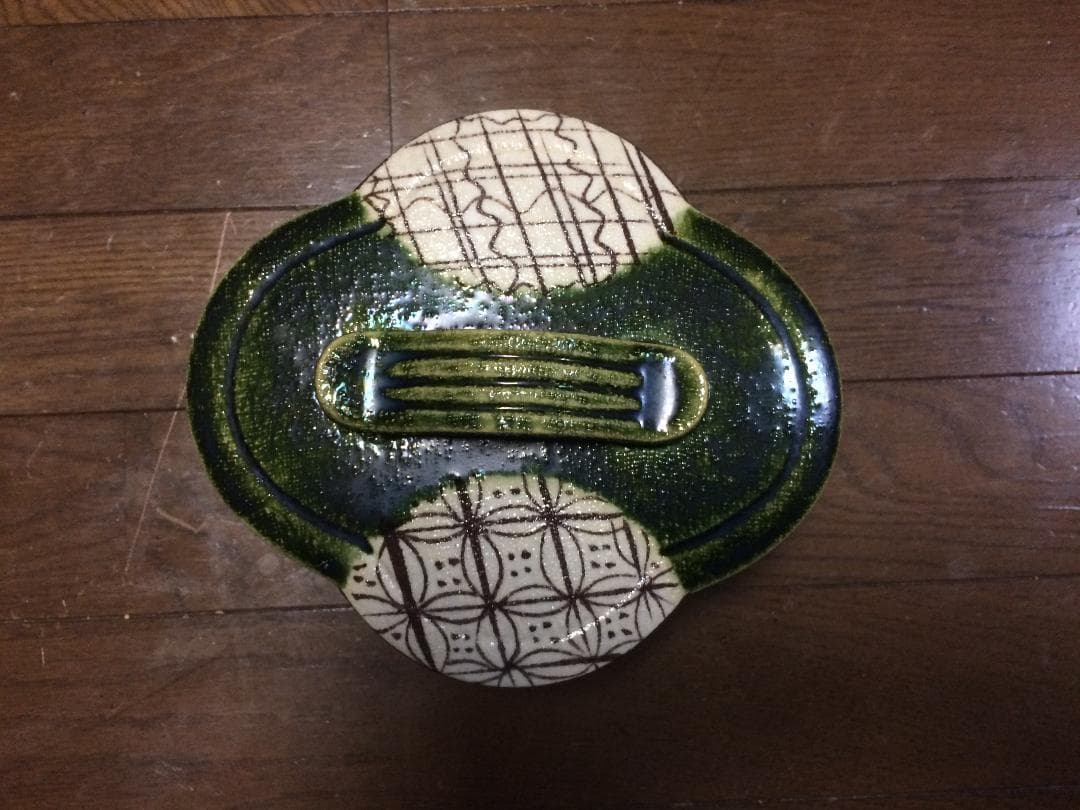 茶道具　美濃焼　織部木瓜喰篭（小）加藤景陶作　蓋つき　新品未使用