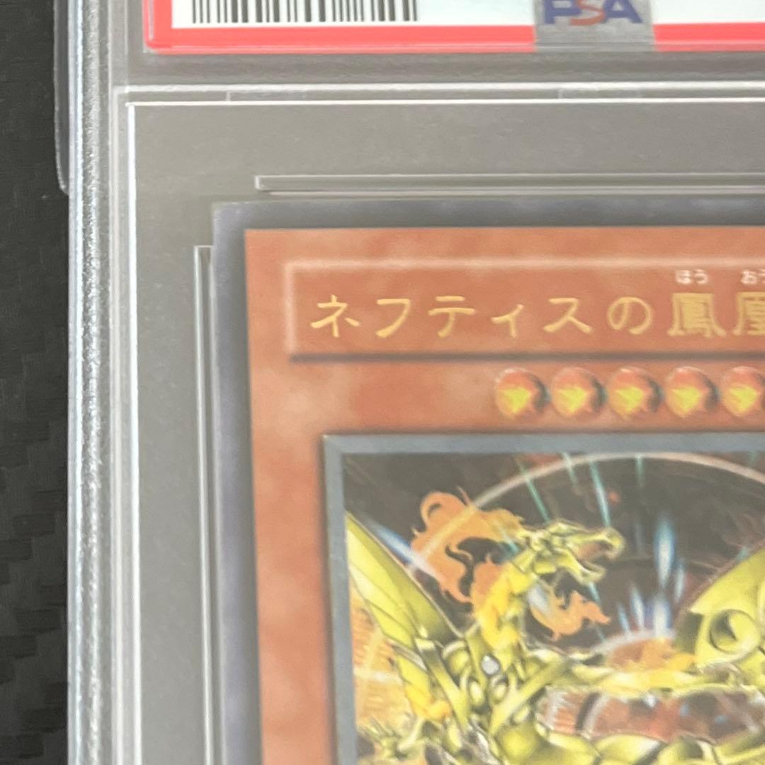 ネフティスの鳳凰神　レリーフ　psa9