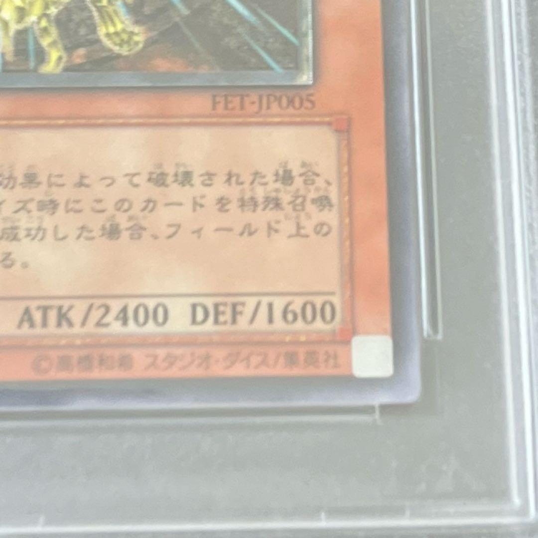 ネフティスの鳳凰神　レリーフ　psa9