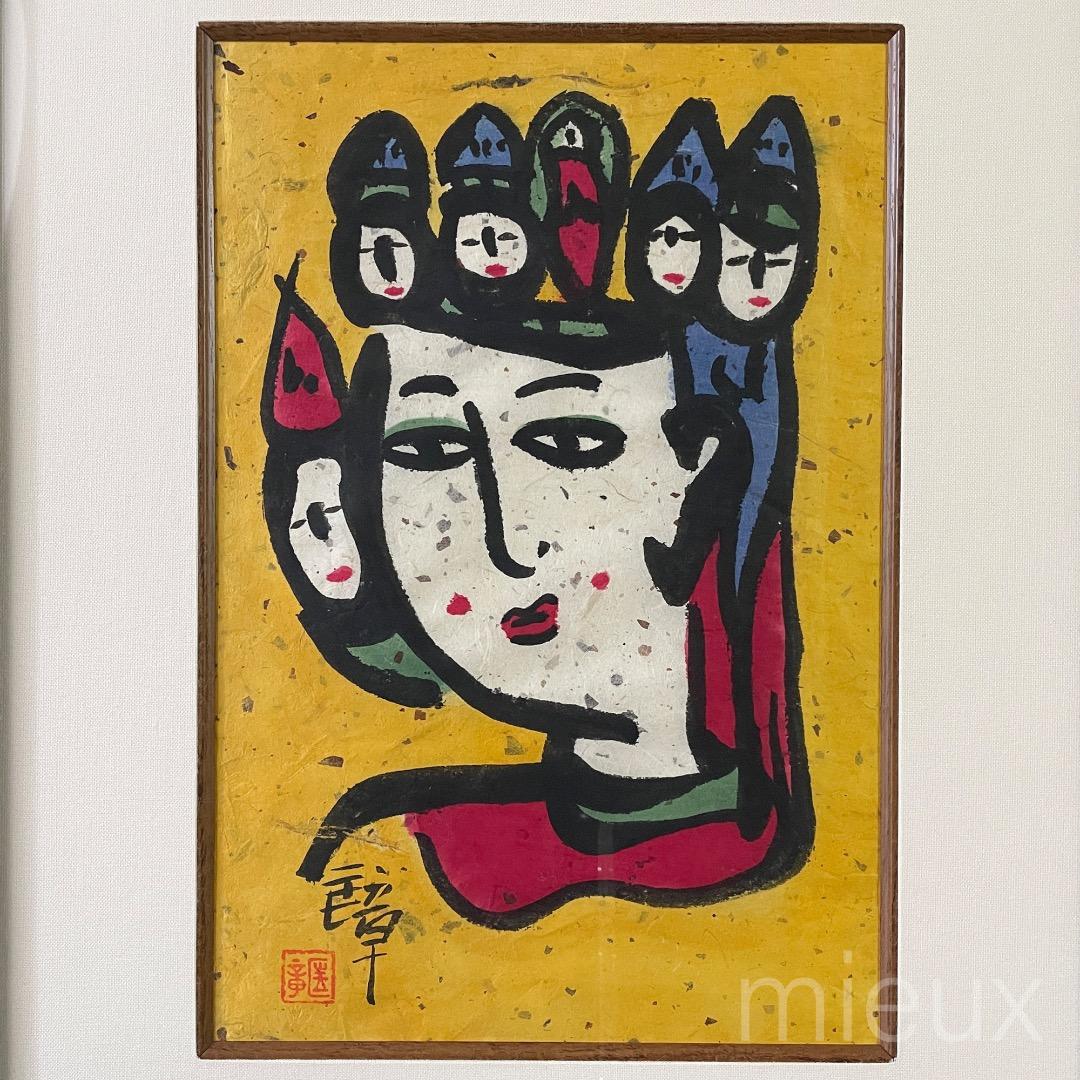 榊原匡章「観音」水彩 額付 サイン・落款あり 中古 美品