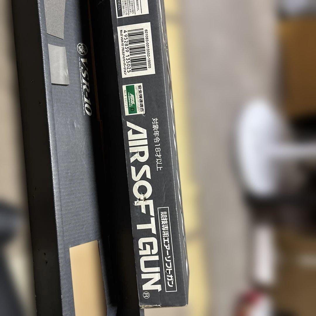 スナイパーライフル ブラック 箱付きジャンク品　カートリッジ無し